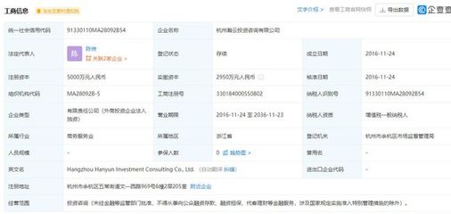 阿里巴巴成立企業管理合伙企業，注冊資本8億元布局信息咨詢服務