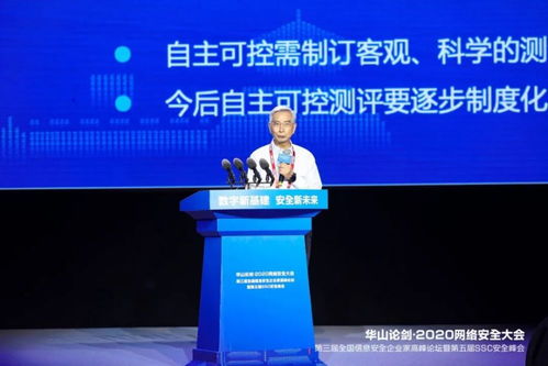 華山論劍2020網(wǎng)絡安全大會在西安盛大啟幕，聚焦信息系統(tǒng)集成服務新趨勢