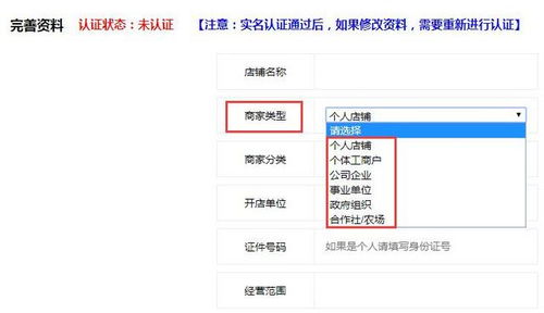 村網通 電腦端開設農村電商網店鋪指南