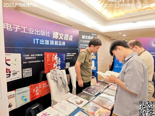 變局之下,在不確定中尋找確定 2023產(chǎn)品經(jīng)理大會(huì) 北京站報(bào)道