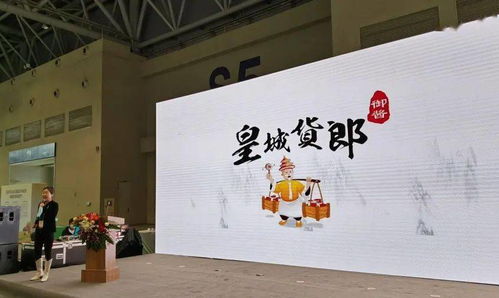第十八屆農交會 品京味農產品，享農業好品牌，北京餐飲展映農業魅力